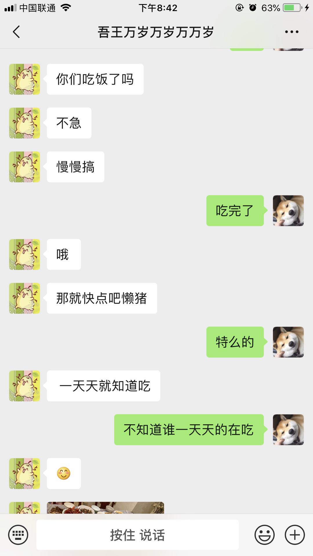 反口覆舌