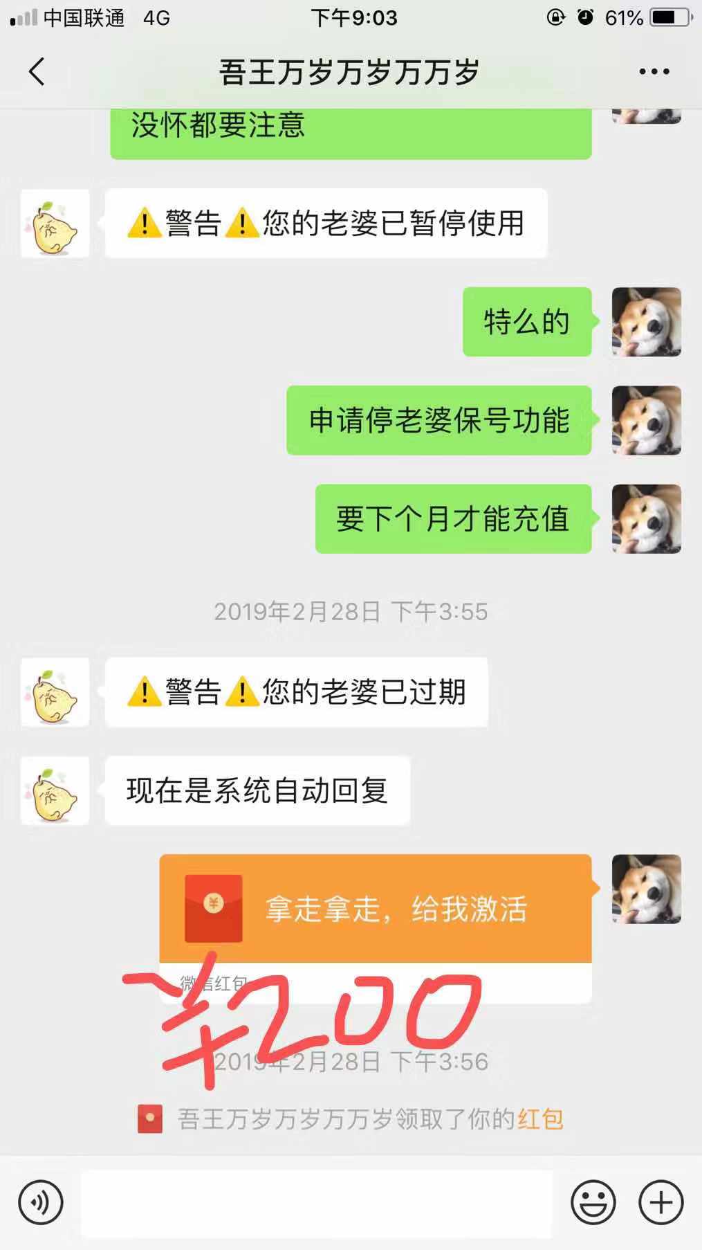 骗子2