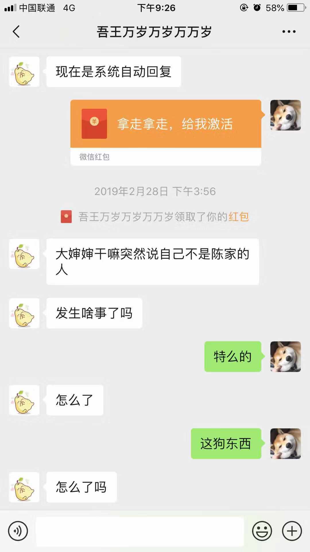 骗子3
