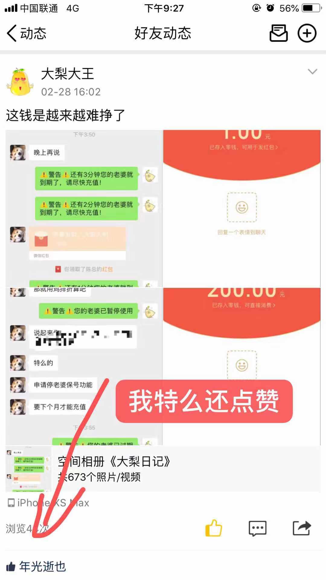 骗子4