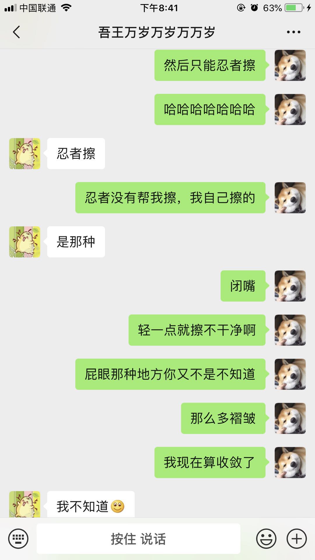忍者擦屁股