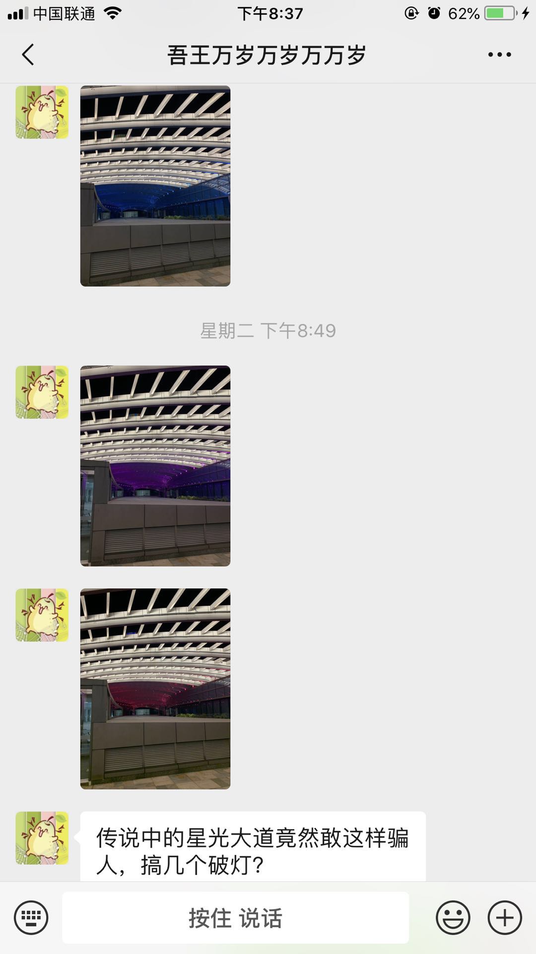 星光大道