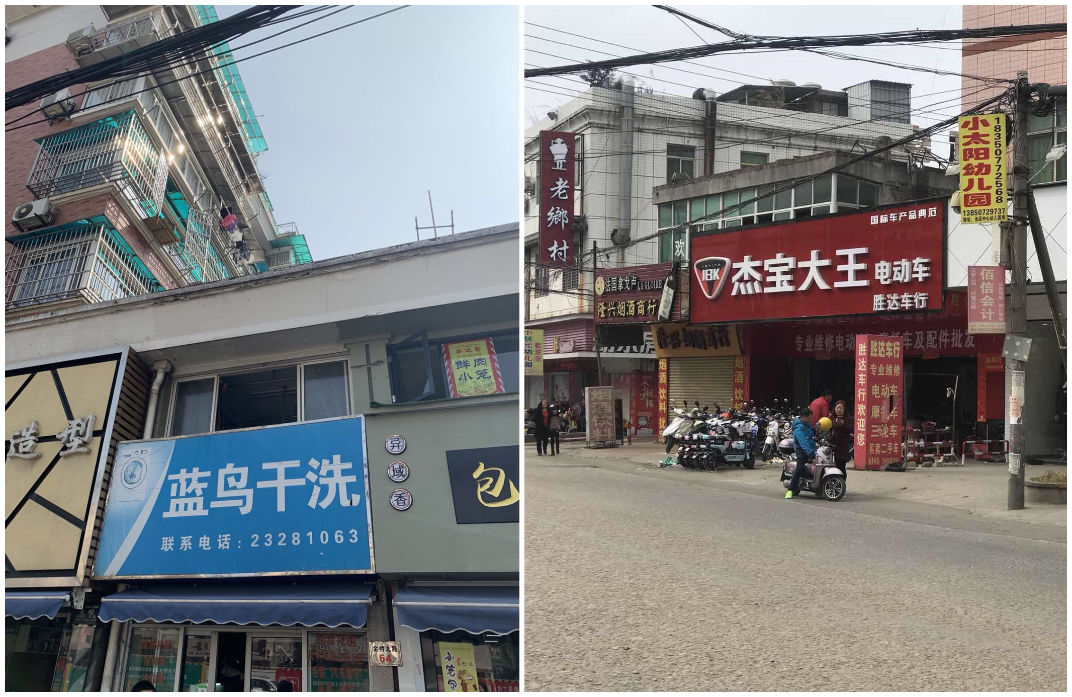 杰宝干洗多少钱