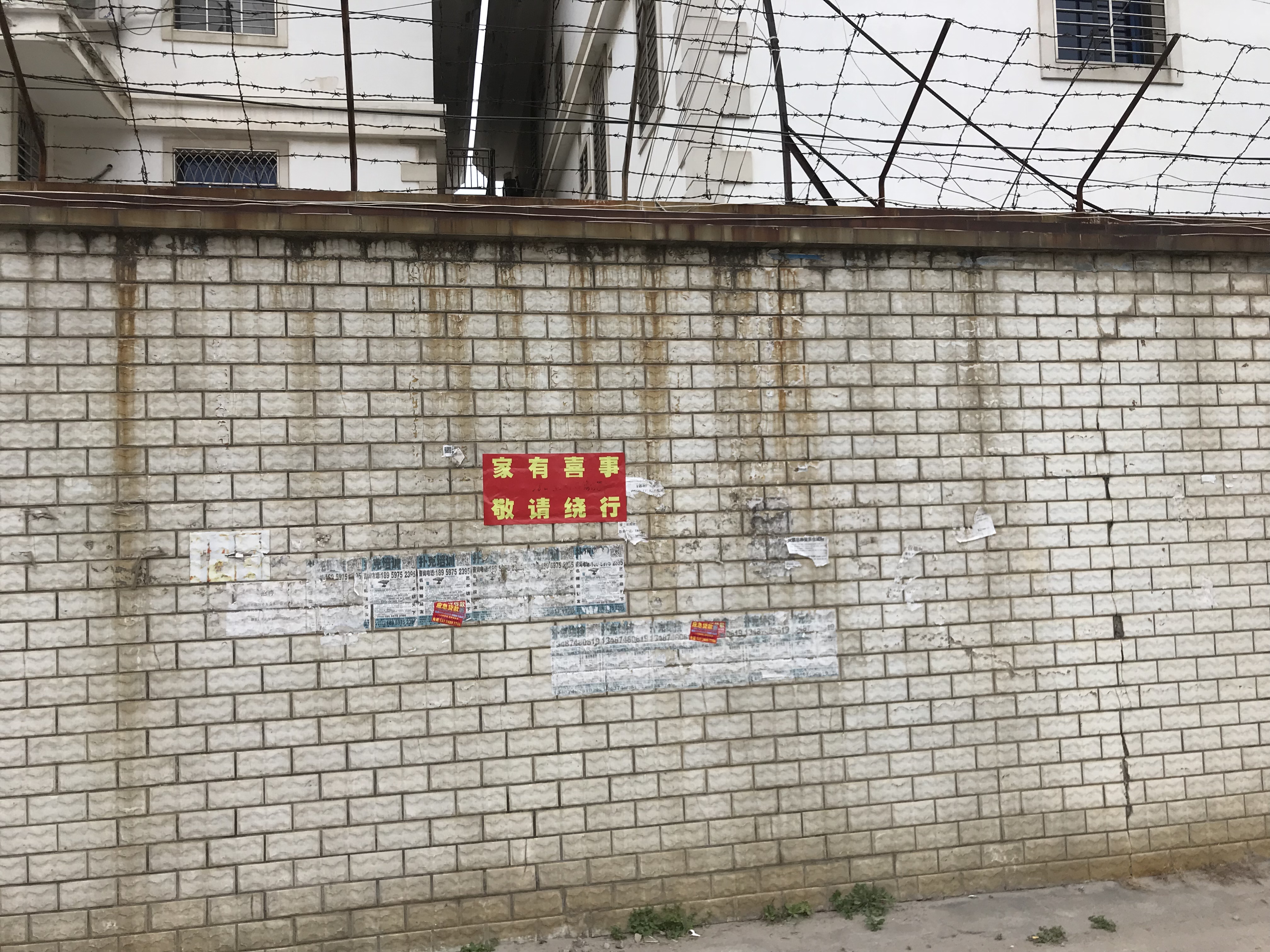 家有喜事
