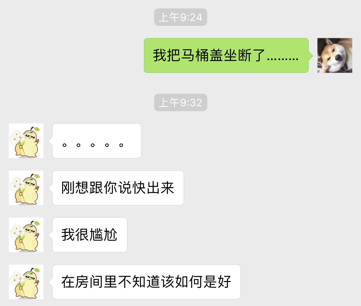 如何是好